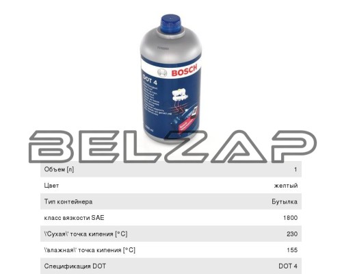 Жидкость тормозная DOT-4 1л BOSCH, арт. 1987479107